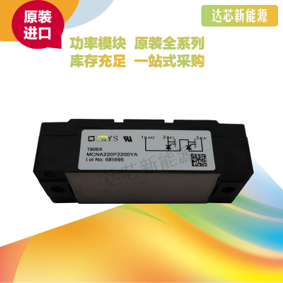 MCNA220P2200YA IXYS 可控硅全新原装现货