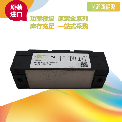 MCMA260P1600YA/MCMA260P1800YA IXYS可控硅全新原装现货