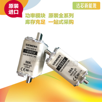 3NA3820-2C/3NA3822-2C/3NA3824-2C西门子熔断器全新原装现货