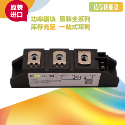 MCMA35PD1200TB/MCMA35PD1600TBIXYS可控硅原装现货