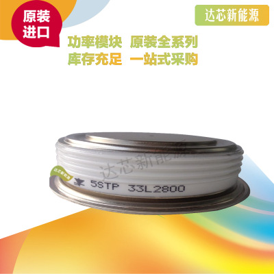 5STP30T1800 全新原装正品 瑞士ABB 晶闸管模块现货直销