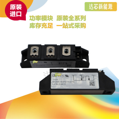 MCMA700P1600NCA MCMA700P1800NCA 全新原装德国IXYS可控硅模块