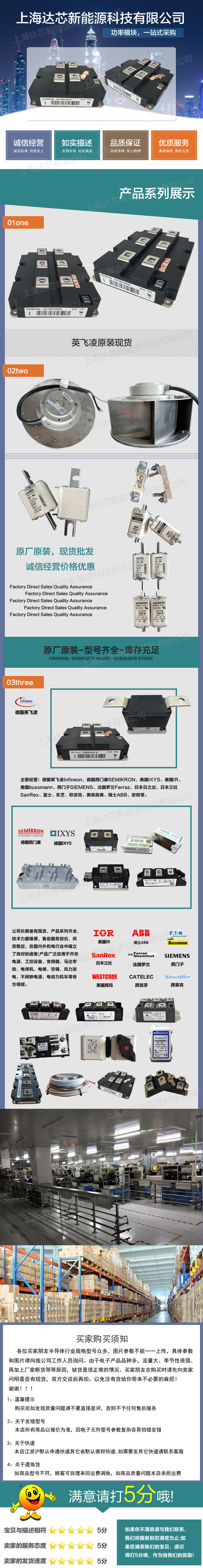 上海达芯新能源科技有限公司